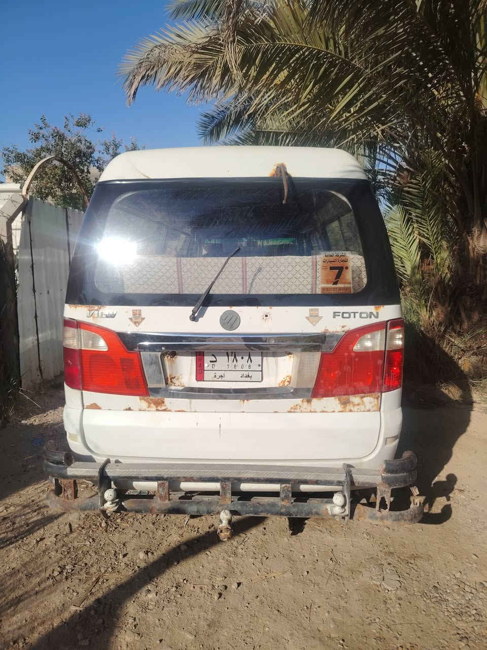 فوتون 14 موصليه للبيع سعر 27 وبيها مجال  قليل  كير وحداديه واكسل خير من الله المكينه تنقص شي قليل كلش مكان بابل ***********
***********
فوتون 14 موصليه للبيع سعر 27 وبيها مجال  قليل  كير وحداديه واكسل خير من الله المكينه تنقص شي قليل كلش مكان بابل ***********
