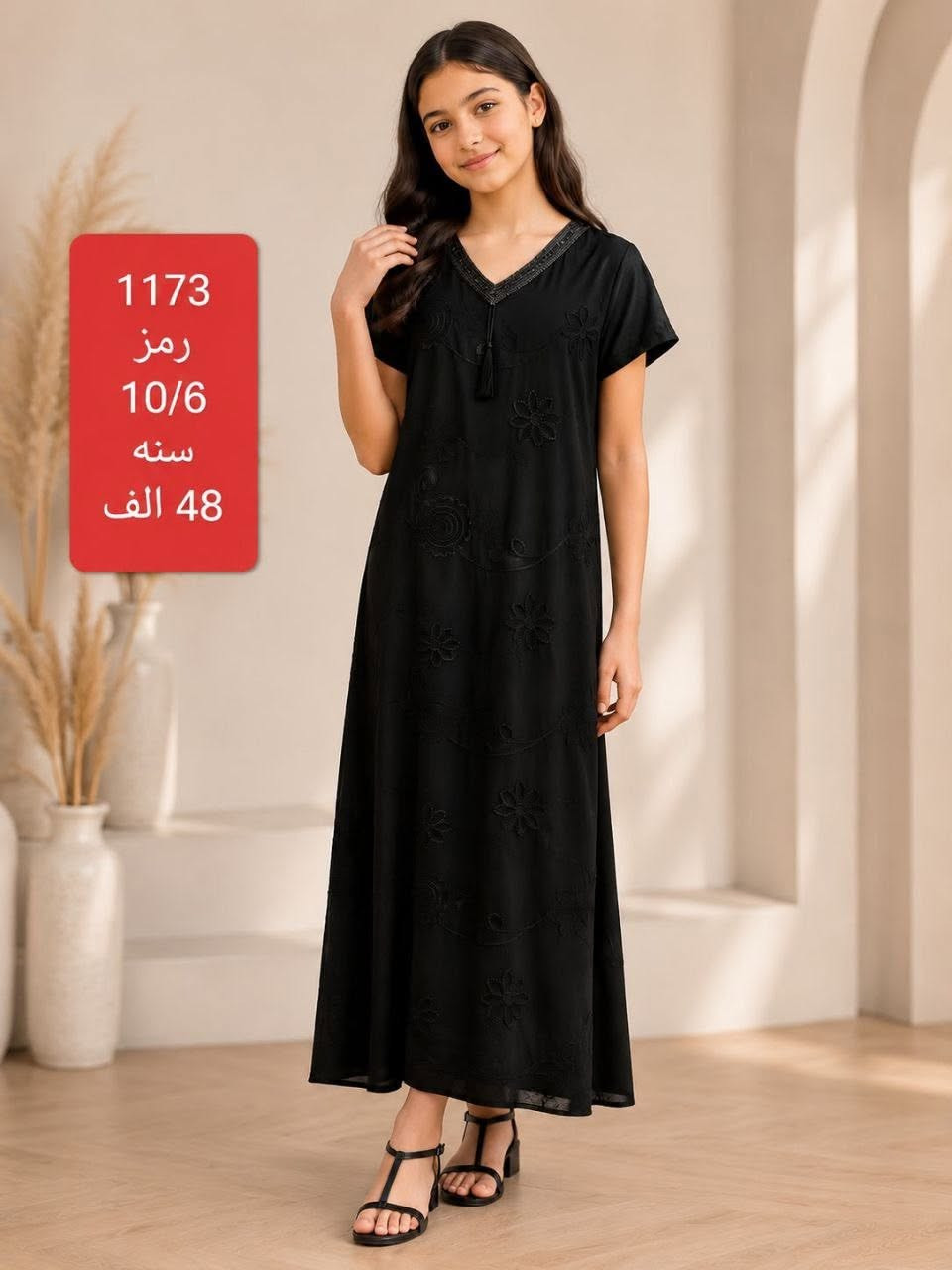 #جملة فقط لبسات بناتي طلعة وبيت الاسعار والقياسات فوق الصور مذكوره


**إذا كنت صاحب هذا الإعلان وتريد حذفه لأي سبب، رجاءا أرسل رسالة إلى الدعم الفني**
