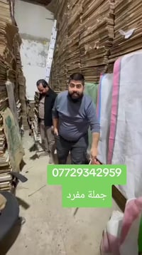 يتوفر اكياس كواني وشلفان  وكراتين ولواصق وكل ما يخص التغليف جمله مفرد ...