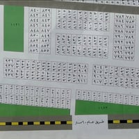نص قطعة • البلدية ٢٣٧٣ • ١٠٠م