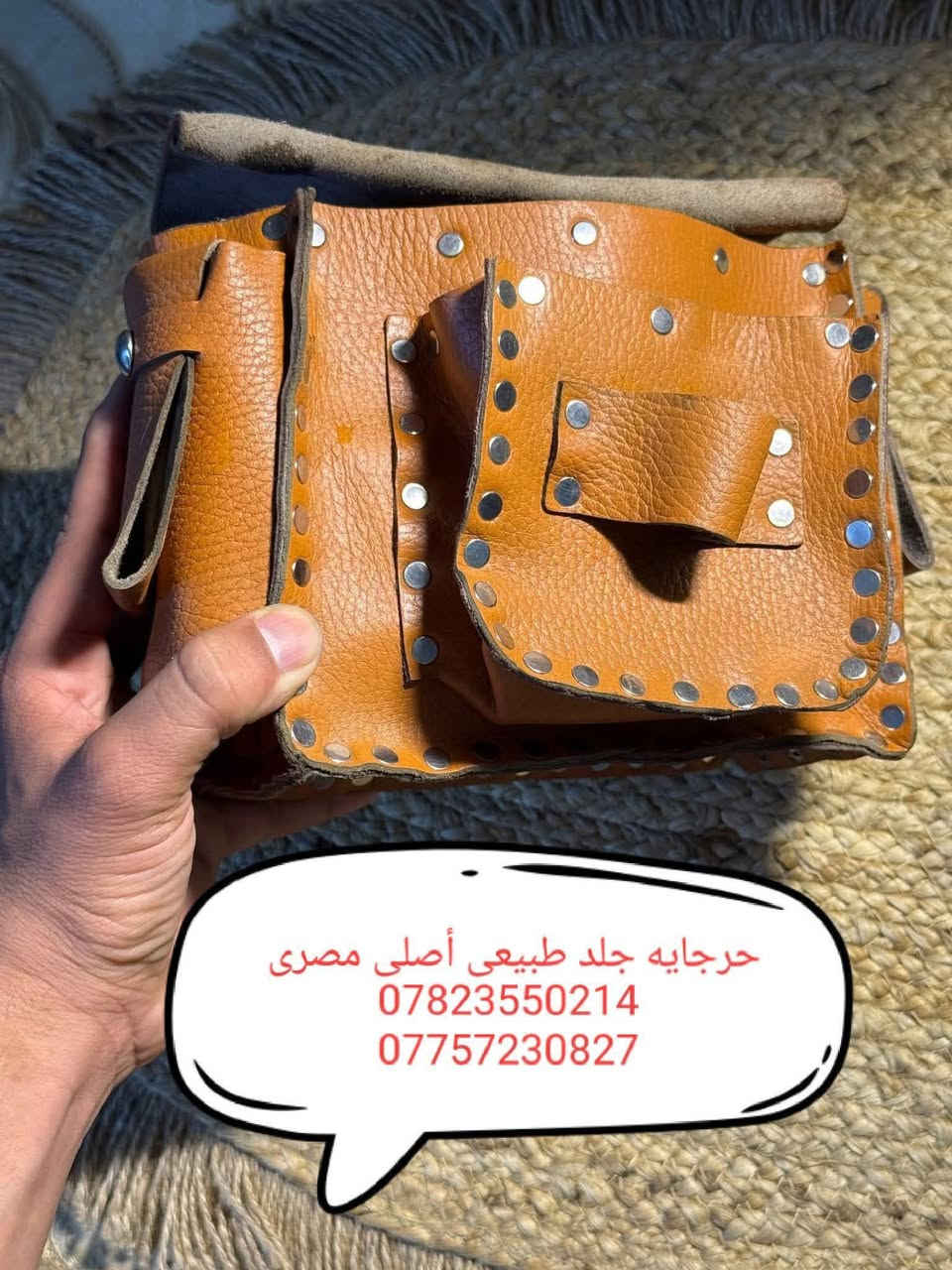 للبيع للبيع. للبيع. 
1 🔨🔨 جواكيج نجاره مصريه اصليه 🔨🔨 
2 🔨🔨 حراجي جلد طبيعي أصلي مصري🔨
3 🔨🔨حزامات جلد طبيعي أصلي مصري 🔨 
🚗🚗🚗🚗 يوجد توصيل كافه محافظات 📞📞📞 ***********
📞📞*********** العراق 🚗🚗🚗🚗🚗🚗 العنوان 🏢🏢 الديوانية الاسكان مجاور المعهد التقني 🏢🏢للبيع للبيع. للبيع. 
1 🔨🔨 جواكيج نجاره مصريه اصليه 🔨🔨 
2 🔨🔨 حراجي جلد طبيعي أصلي مصري🔨
3 🔨🔨حزامات جلد طبيعي أصلي مصري 🔨 
🚗🚗🚗🚗 يوجد توصيل كافه محافظات 📞📞📞 ***********
📞📞*********** العراق 🚗🚗🚗🚗🚗🚗 العنوان 🏢🏢 الديوانية الاسكان مجاور المعهد التقني 🏢🏢
