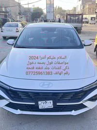 سيارة للبيع الانترا 2024 للاتصال   07725961383
