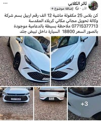 سيارة للبيع • كن بلاس • سيارة مستعملة • سيارات كربلاء • للبيع في كربلا...