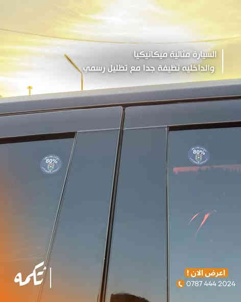 سيارة تُكمه رقم “210” 🧡

للبيع :
DODGE DURANGO GT 
وارد امريكي - 2023 - 100,000 الف ميل

السعر : 
33,500$ قابل للتفاوض 

 : رقم مالك السيارة
0773 7633823

ملاحظة : يتحمل تُكمه مسؤولية ما تم طرحه فقط ❗️

لعرض سيارتك للبيع في تُكمه 🧡
تواصل معنا عبر الرقم :
0787-444-2024
أو
أملئئ الفورم المُثبت بالبايو ليتم الحجز مباشرة 📝

بدوسة دُكمه ، يوصلك تُكمه 🧡#للبيع #سيارة
