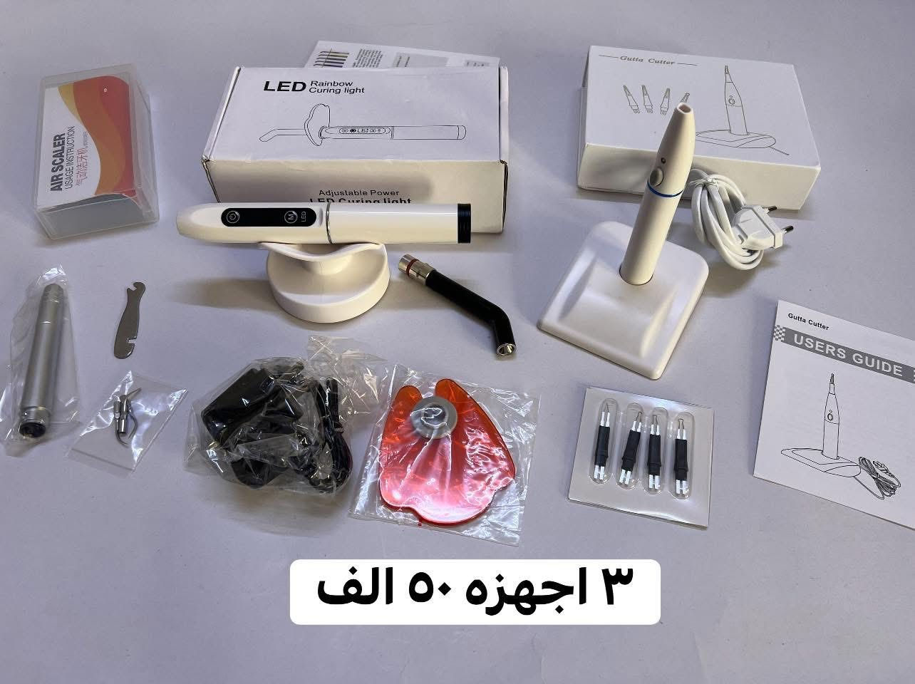 سعر تصفية….. ٣ اجهزة  ٤٠ الف …. ٣ اجهزة ٥٠ الف


**إذا كنت صاحب هذا الإعلان وتريد حذفه لأي سبب، رجاءا أرسل رسالة إلى الدعم الفني**