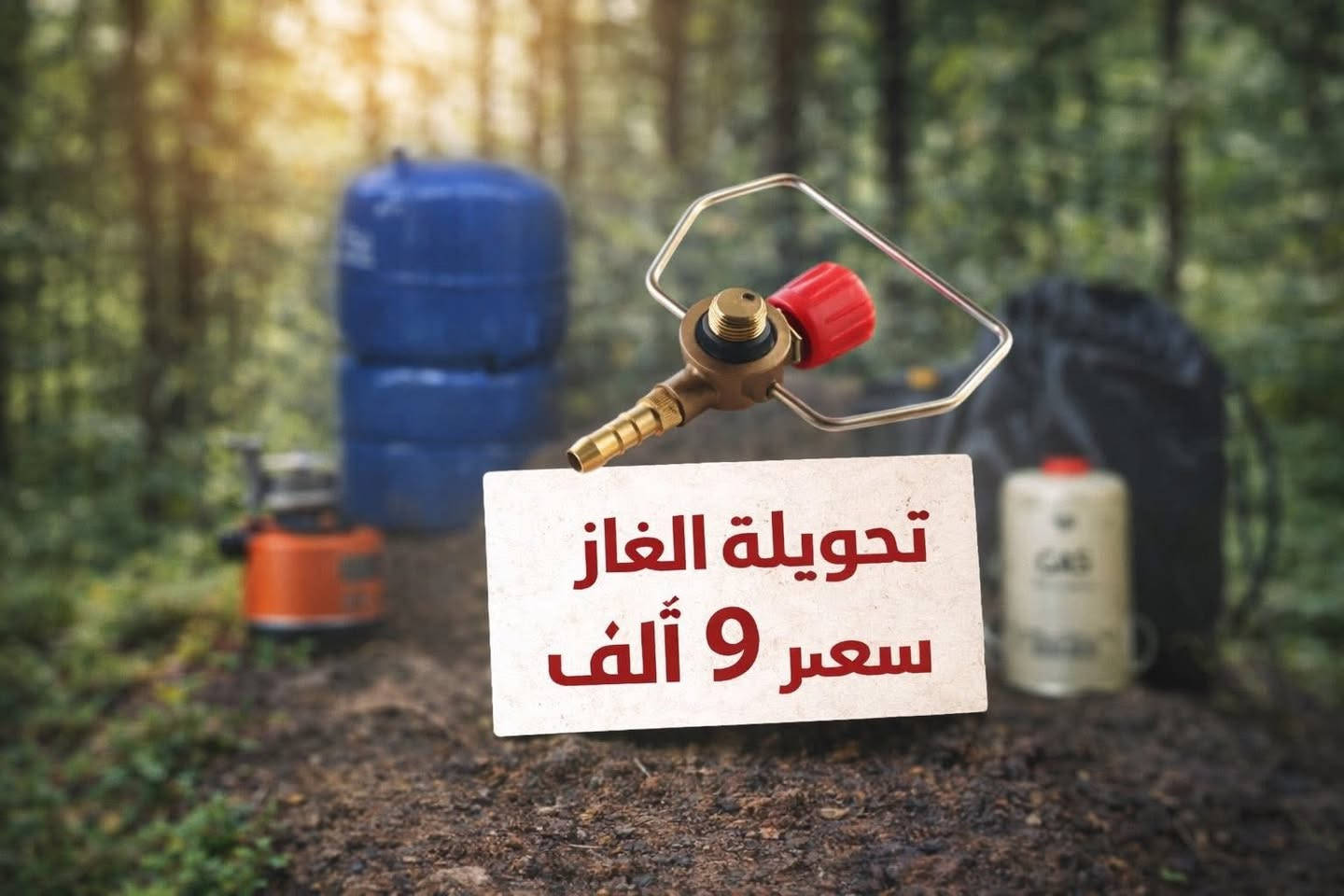 متوفر حاليا


**إذا كنت صاحب هذا الإعلان وتريد حذفه لأي سبب، رجاءا أرسل رسالة إلى الدعم الفني**