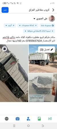 الاستفسار 07855657634 سعر 160وبيهه مجال