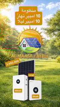 منظومة ١٠ أمبير • انفيرتر ٦ كيلوواط • بطارية LiFePO4