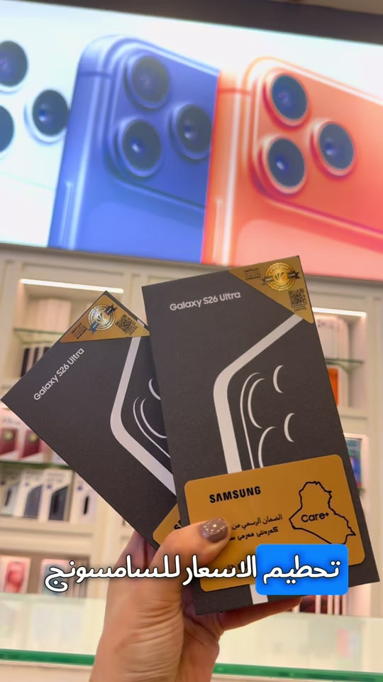 ⁨	تحطيم سعر السامسونج S26 Ultra 💥 وبضمان الوكالة الرسمية!👀 وللذاكرتين 12/256GB و 16/1TB⁩


**إذا كنت صاحب هذا الإعلان وتريد حذفه لأي سبب، رجاءا أرسل رسالة إلى الدعم الفني**