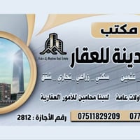 🌹📣لا تحتار بالعقارات💯🌹   شنو الي محتاج كول ونحن ما نقصر بمساعدتك  1.تر...
