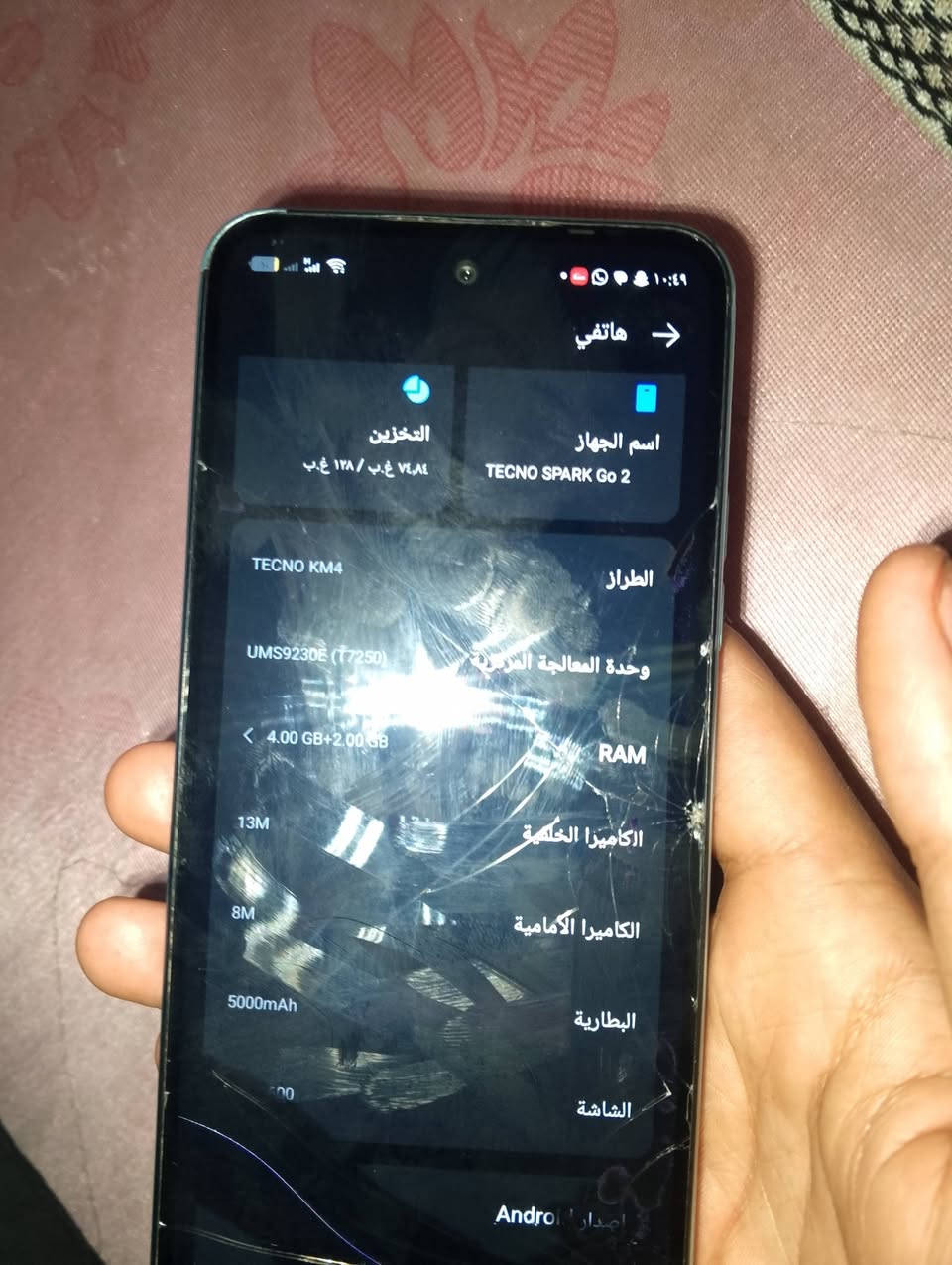 سلام عيكم جهاز مشتريه جديد بس وكع مني وصار بيه هيج مابيه اي شي لمس شغال مابيه اي تعليك وياه شاحنته وكاتونته سعره 60وبيه مجال حك جييه مكاني بغداد العامريه رقمي ***********
