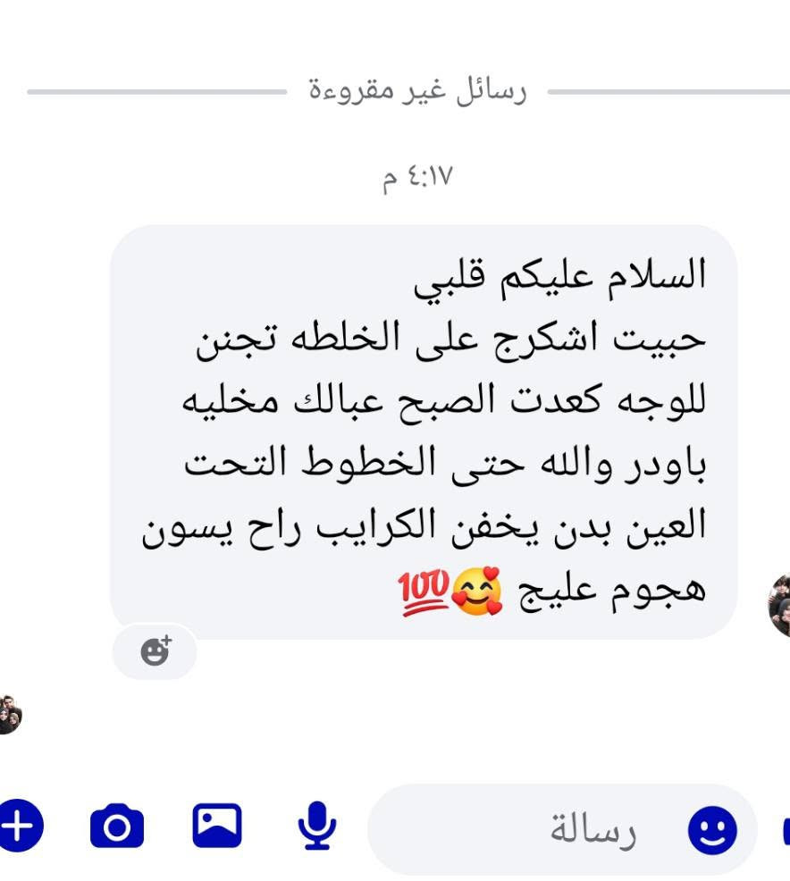 السلام عليكم بنات بكج جانوزي
امانة الله رهيب للبشره و نتائج 💯 واهم شي بهذا كله انو منتجاته كلها طبيعية ومرخصه من وزارة الصحة ونتائج تعجبكم والي اخذ مره بعد ميعوفه ابد يوجد توصيل للجميع محافظات العراق 🌹


**إذا كنت صاحب هذا الإعلان وتريد حذفه لأي سبب، رجاءا أرسل رسالة إلى الدعم الفني**
