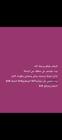 البصره حي الرسالة • مركز المدبنه • ١ غرفة