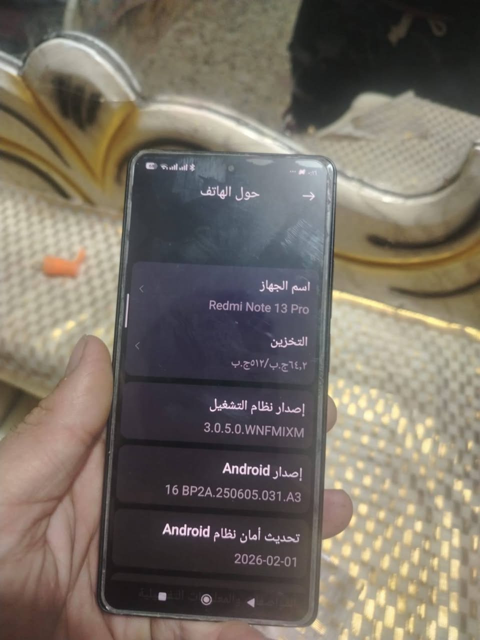 السلام عليكم ريدمي نوت 13,برو للبيع ذاكره 512 مكاني حي البتول جهاز كلشي ممبدل بي بعده جديد ب180 وبي مجال متواجد عالفيس أو مراوس بهونر x9c  a. D


**إذا كنت صاحب هذا الإعلان وتريد حذفه لأي سبب، رجاءا أرسل رسالة إلى الدعم الفني**