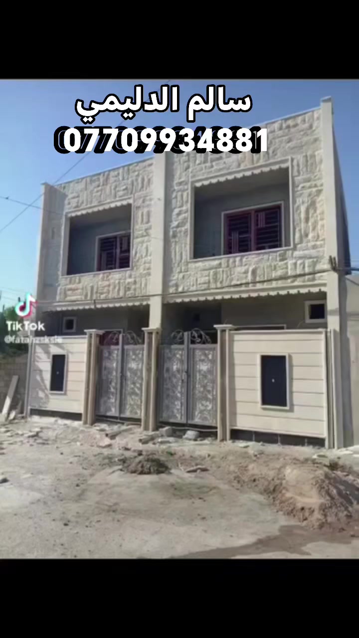 داران للبيع  تؤام طابق ونص للبيع موصل حي الانتصار شارع 30 ✅ قيد الانشاء تسليم مفتاح فول👉خلف اسواق حسام ✅ قرفتين نوم وهول واستقبال ومطبخ وصحيات ومشتملات ✅ سند طابو الزهور شرط التحويل ملك صرف ✅ المساحه 55 متر واقع حال 70متر للاستفسار مكتب ابو صفوان العقار السعر الاتصال على الارقام التاليه  
*********** واتساب ☎️
*********** واتساب ☎️
