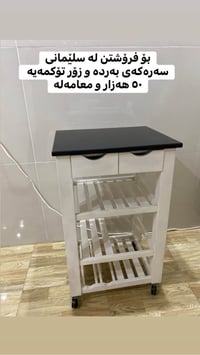 السليمانية • للبيع • خزائن