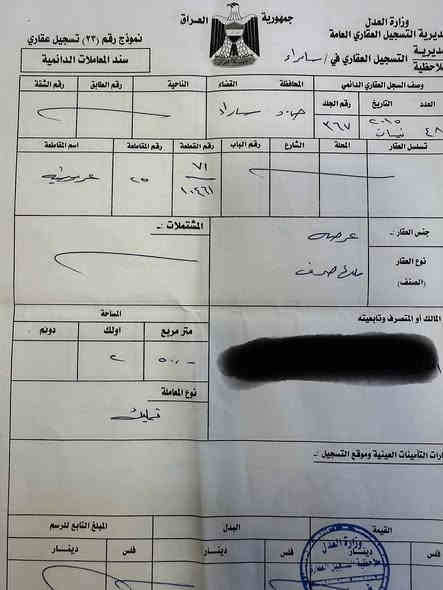 للبيع 4 قطع الموقع حي النور 

السعر القطعه 35 ورقه $ 

رقم القطع  

10461

10469

10641 

الاتصال 

رقم صاحب القطع 

***********

البشير للعقار 

عنوان المكتب سامراء حي الخضراء مجاور سبلاش
لأي استفسار عن اسعار العقارات المعروضة
راسلونا على الواتس اب و سيتم الرد فوراً على الجميع..
