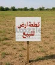 قطعه  ارض للبيع  طابو ماك صرف  الدوره المعليمن قرب السقيفه موقع مميز  ...