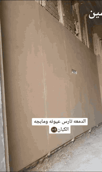 كادر عمل من  الموصل   جص و بورك  في بغداد ***********واتساب
