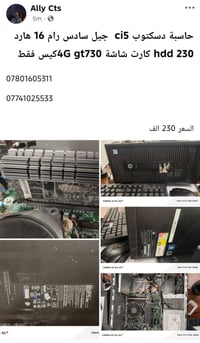 بغداد الداوودي • كمبيوتر • إلكترونيات