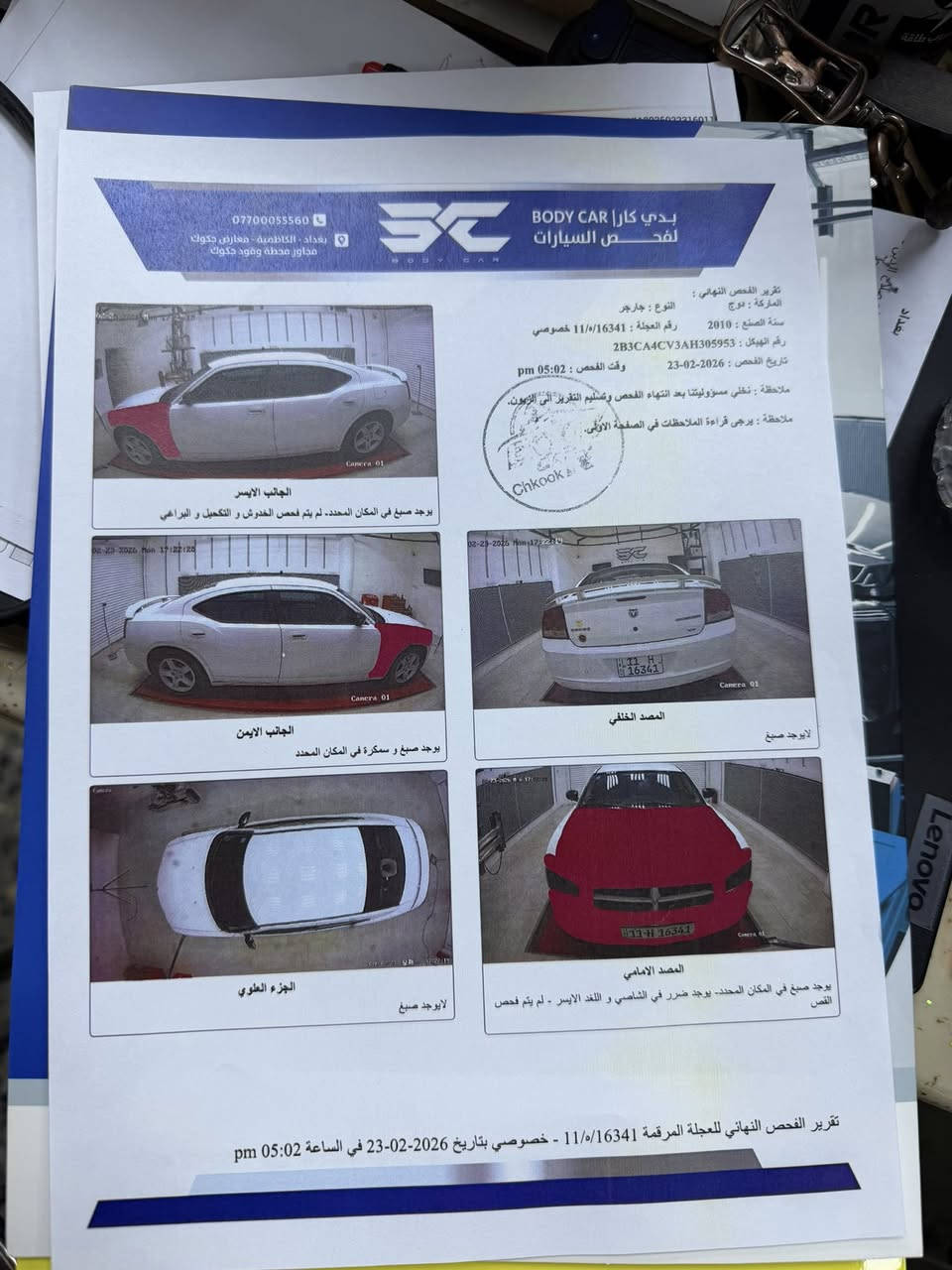 سلام عليكم ورحمة جارجر موديل ٢٠١٠ اصل ٣٥٠٠ سيارة حلوه خير من الله وضع شركه بعدها من امريكا كلين بل عراق بيها حادث موضح بل منشور سياره ماملعوب بيها لاعداد ولاشي شرط ١٢٠ يدك جرس جاهزه من كل نوحيهاا اي نقص مابيها مامشتغله خط
السعر ١٢٣ رقم بغداد بسمي عنوان كاظميه 
***********
