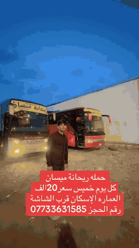 عوائل • الخميس ٦ص • كربلاء النجف