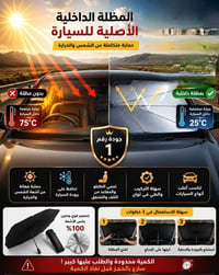 🔥الشحن مجانا لفتره محدوده 🔥  ⛱️ الجو حر و العربيه بتبقي الكراسي فيها س...