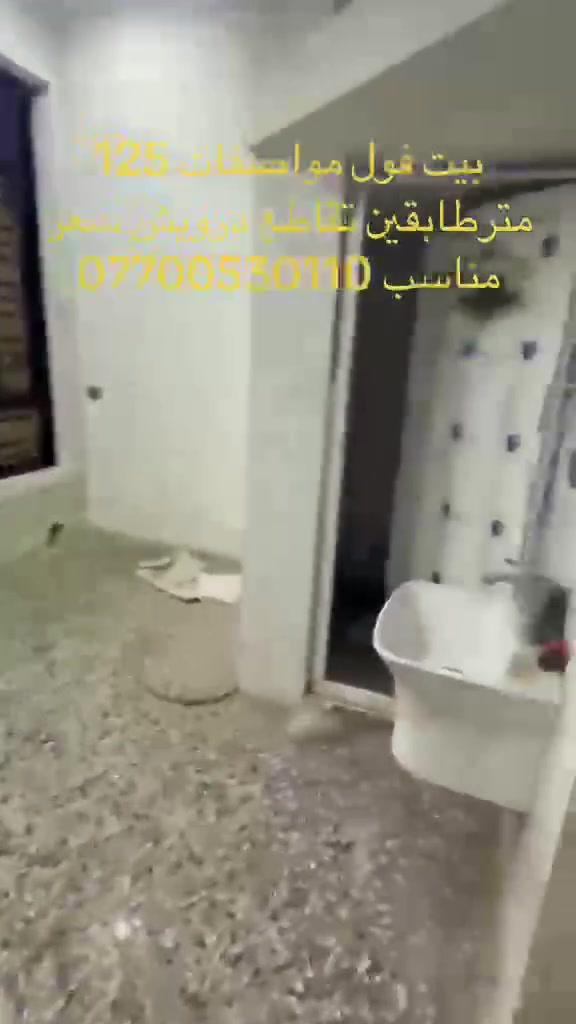 السلام عليكم
بيت بل  الدوره شارع 60 مساحه 100 متر تفاصيل الواجيه 7 م والنزال 15 متر يحتوي على اربعه غرف نوم  ثلاثه فوق سويت كامل

 واحده جوه خدمات كامله

 مشتمل اخر 125 متر بيت جديد درجه اولى مواصفات كلش حلوه

ونتعامل بالمقاطعه 2/10/3/10/ افتح بيان ثاني يوم عندك العقار تعرضه احنا نشتري ونبيع

الاستفسار بمراسله الصفحه

 او اتصال بارقام التاليه ***********

***********

***********
