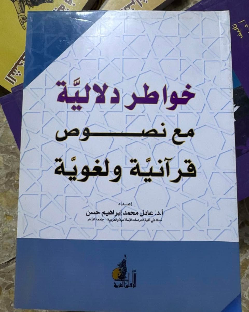 عناوين مميزة
لغوية _ادبية 

#سعر الكتاب 4   الاف 

———

للحجز صورة  الكتاب  على الخاص 

———-


**إذا كنت صاحب هذا الإعلان وتريد حذفه لأي سبب، رجاءا أرسل رسالة إلى الدعم الفني**