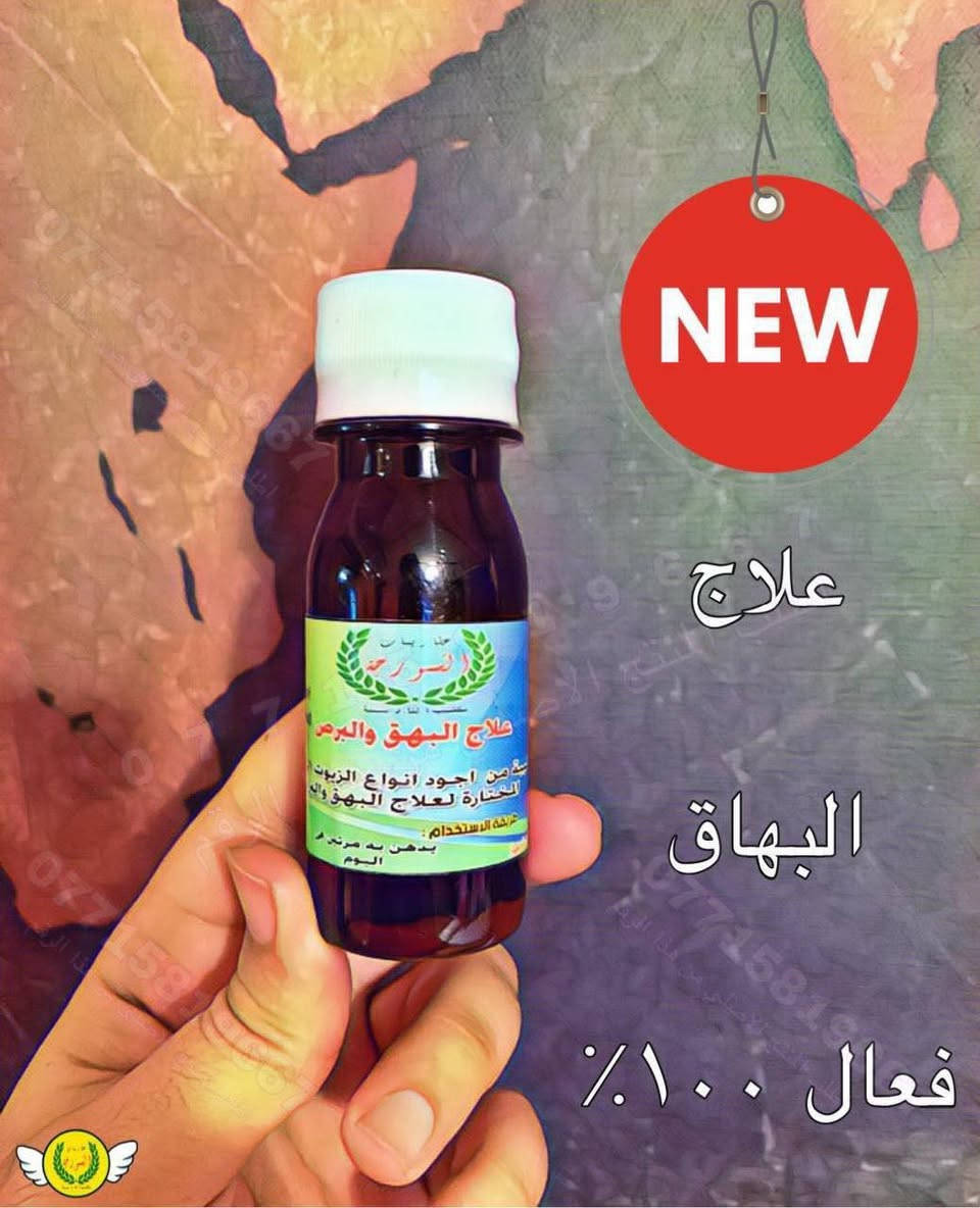 منتجات من الاعشاب فقط
واتساب ***********
