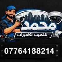 نوفر الكم كادر مختص في تنصيب كامرات وبرمجة وصيانت جميع انواع الكامرات ...