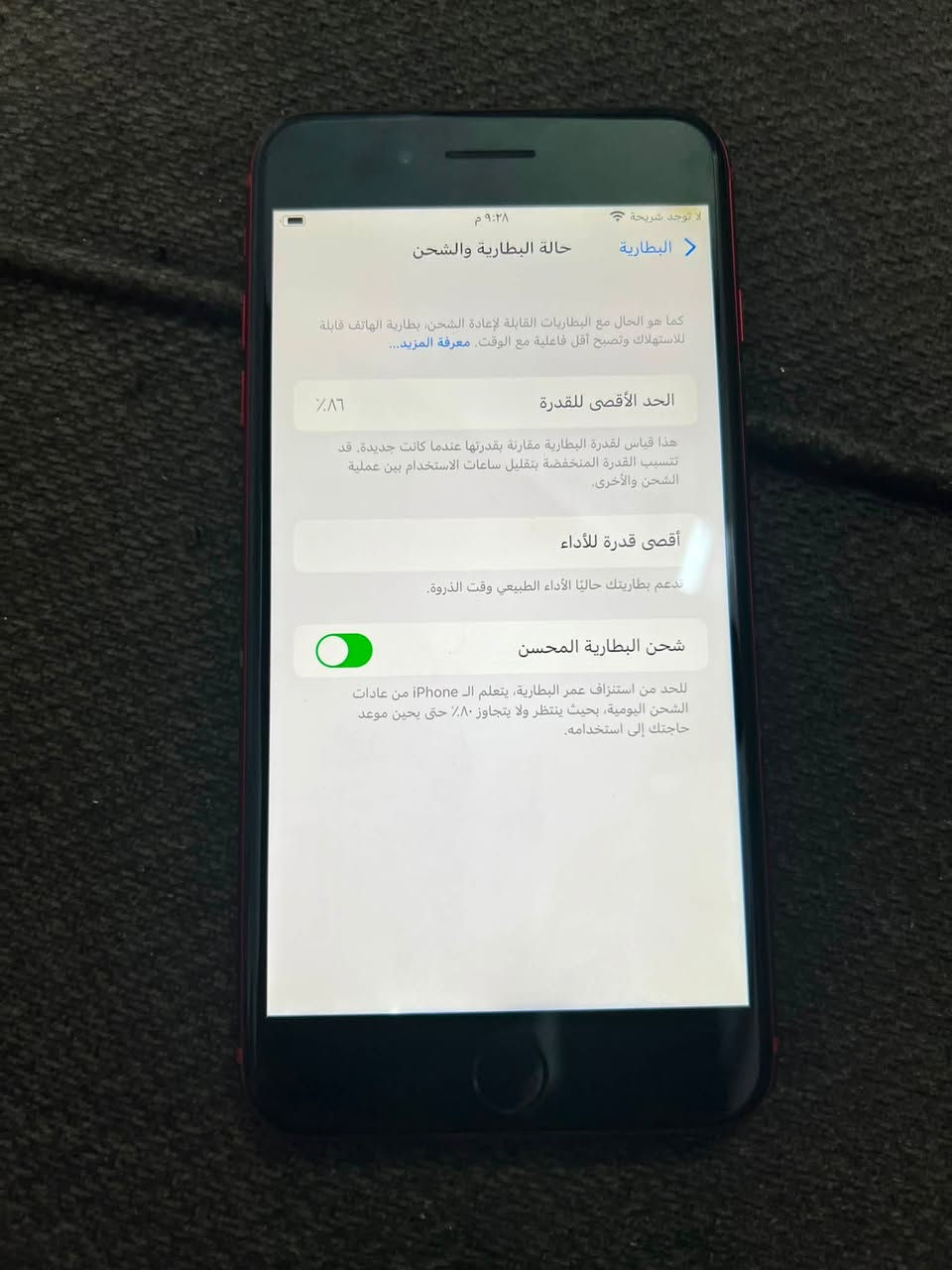 سلام عليكم 
ايفون 8 بلاص جهاز غير مفتوح جهاز كلش حلو كله شغال بطاريته 86  ذاكرته 256 
سعر 140
عنوان البلديات 
***********
