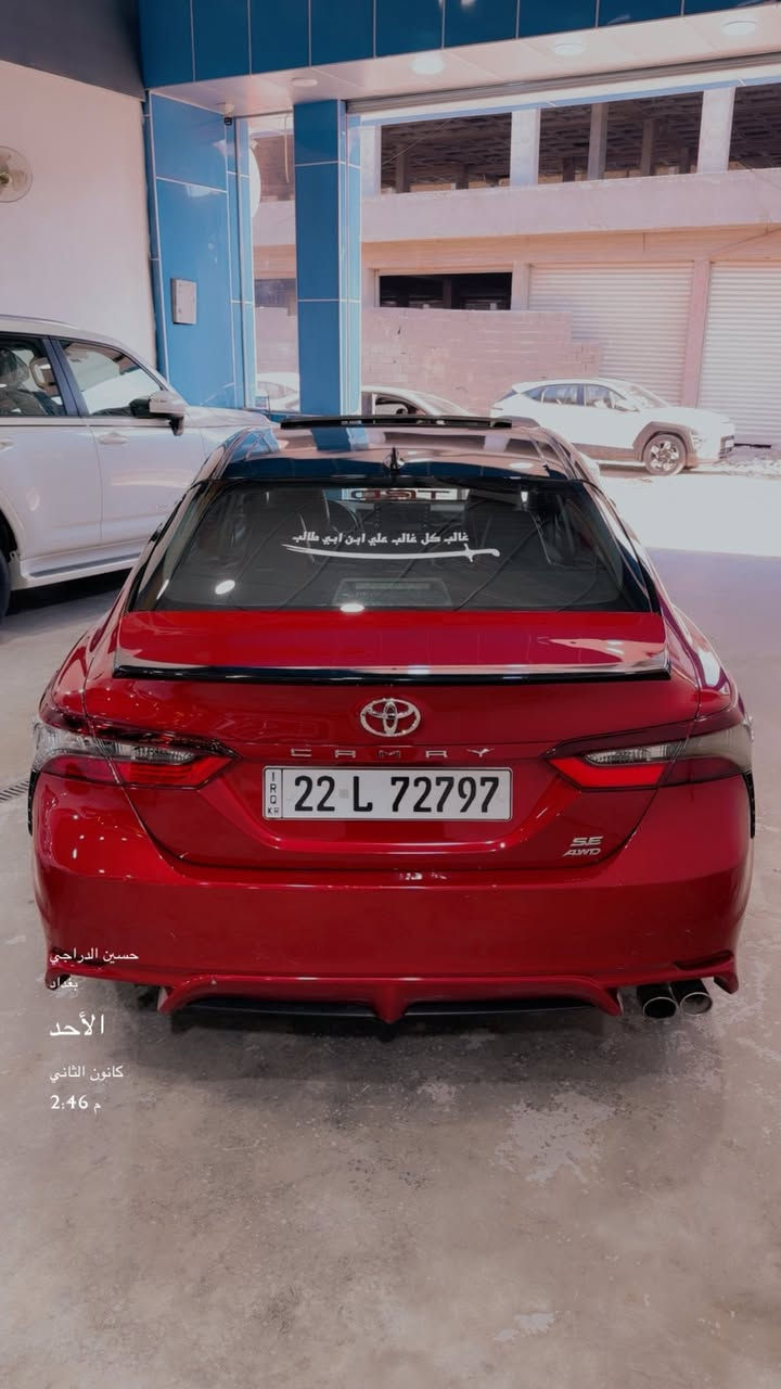 السلام عليكم 
الحلوه للبيع ارخص كامري بهالجمال والمواصفات بالعراق 
السياره مصروف عليها وجديده 
كامري 2022 se blues 
السعر184  ورقه وبيها مجال 
المواصفات 
فتحه 
جلد
بصمه
كشنات كهرباء 
كشنات تدفئه 
تحكم ستيرن جهتين 
شفتات 
سايد بريك بصمه 
شاشه جبيره
رادارات محيطيه 
نضام خروج مسار 
كامره خلفيه 
اوتو هولد 
سياره جديده وناصبه 
عليها ويل ب8 ورقات اصلي 
العنوان زيونه خدمي ملعب الشعب 
الهاتف *********** 
وارد أمريكي حادث امريكا جاملغ امامي فقط بالعراق صار بيها شخط بابين وانصبغن
