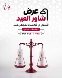 عروض محدوده للعيد😍✨ سارعي بالحصول على منتج سافو قبل نفاذه للحجز والاست...