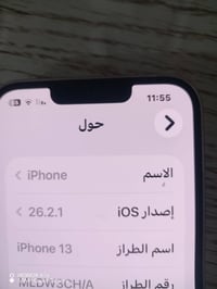 آيفون ١٣ عادي • نضافه ٩٥٪ • بطارية ٨٥٪