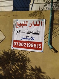 حي الخليج المنطقة4 • ٣٠٠م • طابقين