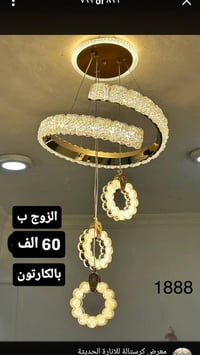 ثريات ٢ • جديدة • مجمع الرواد
