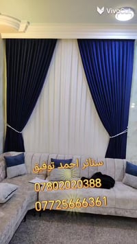 ستائر أحمد توفيق • كربلاء حي الوفاء • زيبرا قماش