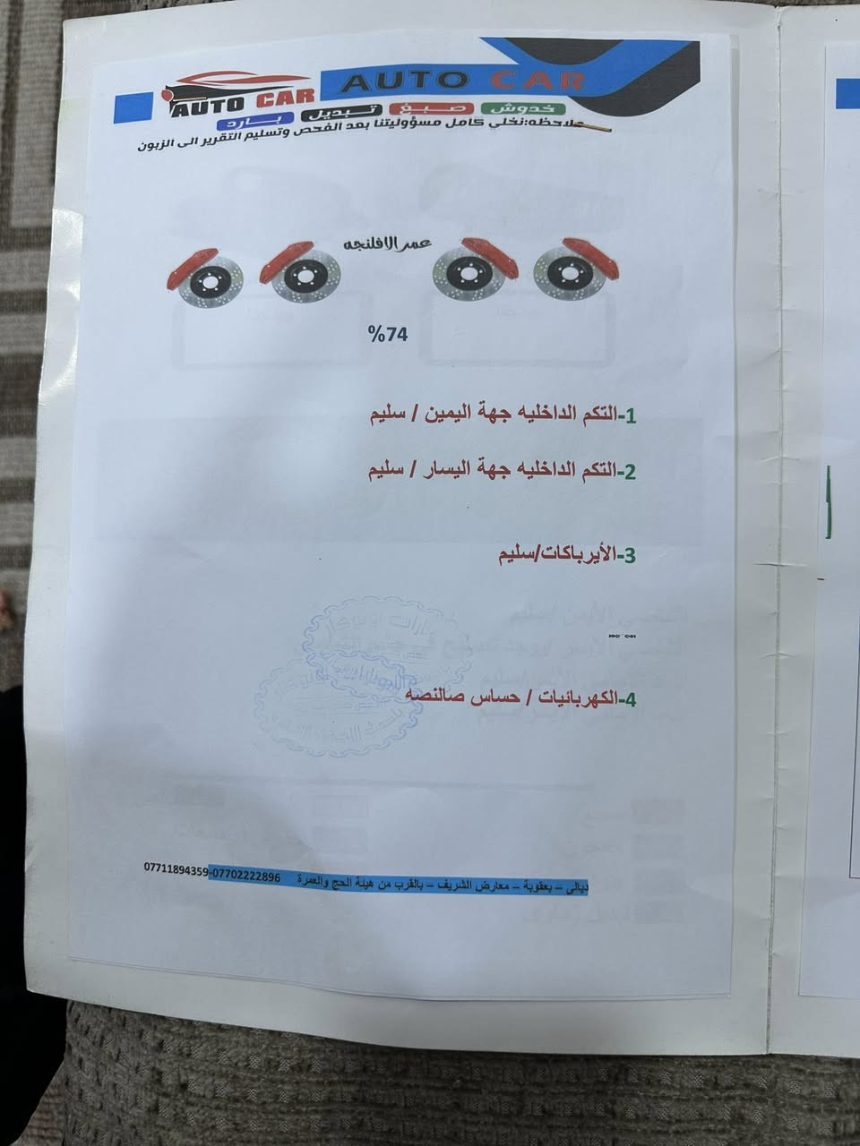 سلام عليكم شعندك مراوس اربع ابواب
موستنك 2017 سلندر6 كلشي بيهه بلادي سوناره موجود وحادثة خفيف كلش محدثة كت شيلبي ماشية 95 ميل 
كير مكينه بشرط سنوية لل 2029 باسمي تحويل ثاني يوم عليه دبات power
ريمونت تحكم لون مميز 
اريد مراوس مابيه ابيع وارجع ادور 
كلش حلوة وناعمة بالعافية ع الياخذهه 
الخاص مفتوح اليحب


**إذا كنت صاحب هذا الإعلان وتريد حذفه لأي سبب، رجاءا أرسل رسالة إلى الدعم الفني**