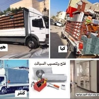 شركه نقل النقل الاثاث  ويانه💚كلشي سهل باذن الله 💚  من نقل الاثاث العام...