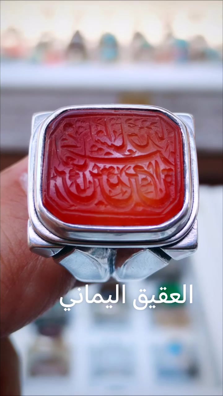 العقيق اليماني منقوش
فخر الساجدين زين العابدين


**إذا كنت صاحب هذا الإعلان وتريد حذفه لأي سبب، رجاءا أرسل رسالة إلى الدعم الفني**