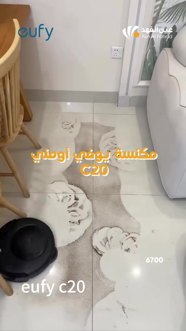 🤖 نظافة بيتك بلمسة ذكية! مكنسة يوفي أومني C20
​انسى همّ الكنس والمسح مع روبوت التنظيف المتكامل Eufy Omni C20 ✨
​💡 أهم الميزات:
​كنس ومسح ذكي يتخلص من أصعب الأوساخ والبقع.

​قاعدة تفريغ وتنظيف ذاتي للممسحة بدون أي تدخل منك.

​تحكم كامل من الموبايل مع ميزة رسم خارطة البيت.

​🛡️ متوفرة الآن بضمان عين الفهد!
📍 للتواصل والطلب:
 العنوان: بسماية، الشارع العام، مجاور سوبر جكن.
 للاتصال: 📞 ***********
