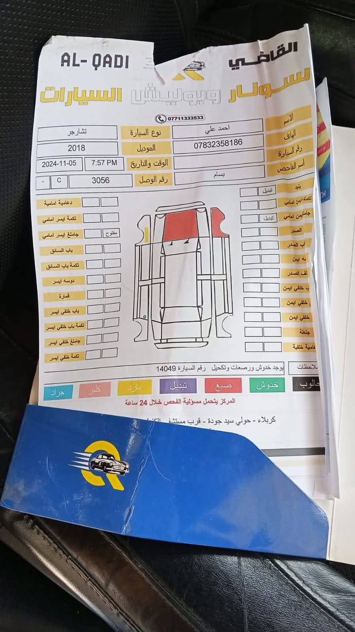 السلام عليكم
جارجر 2018 GTأصل بسمي 
محرك 3600
كير 8نمر جديد
فور ويل اكسن جديد
حداديه جديده +تخم تاير 
صور الحادث+السونار غير هيج مابيها شي
السعر180وبيها مجال قليل انزلك مال تلحيضات بس جماعه 170لاتتصل 
عنوان كربلاء ***********
السياره خير من الله عوزها تلحيضات بسيطه
