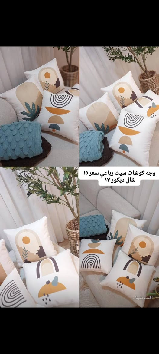 وجه كوشات متنوعه خامه ثقيله اسعار مختلفه حسب الموديل من ٥ إلى ١٥ اسعارهم متوفر توصيل بسمايا الف


**إذا كنت صاحب هذا الإعلان وتريد حذفه لأي سبب، رجاءا أرسل رسالة إلى الدعم الفني**