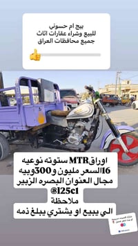 ستوته MTR • اوراق ١٦ • البصرة الزبير