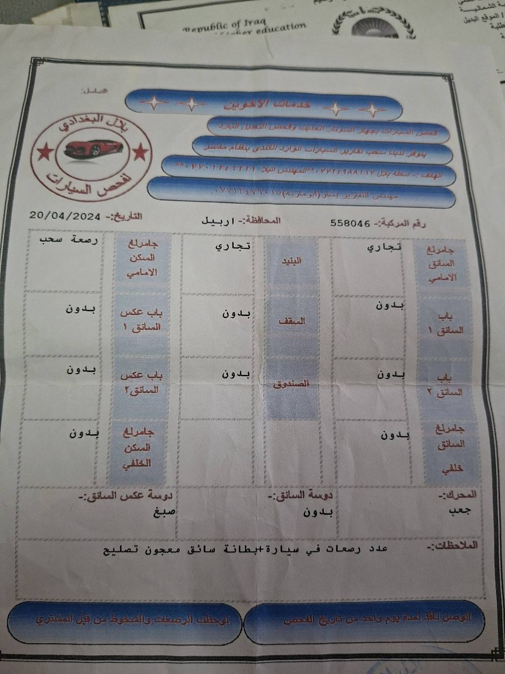 ***********
مكان السيارة كركوك 
باسات 2018 محرك 2000
سياره استخدام شخصي ماشيه 50000 ميل شرط محرك وكير مكفول وشرط التحويل والغرامه

سياره كاملة مكملة بدون اي نواقص ولا صرفيات

فول فول مواصفات SEL
فتحة سقف سلاید
ابواب بصمة
بصمة تشغيل
كامره 
رادار امامي تحديد مسار
رادار جانبي نقاط عمياء)
رادار خلفي التحذير من الاصطدام
حساسات امامي
حساسات جانبي
حساسات خلفي
كشنات جلد
كشنات كهربائي
كشنات هیتر
تحكم استيرن
تبريد مركزي
لايتات ليد زينون بيلادي
بيلادي LED بكلايتات
