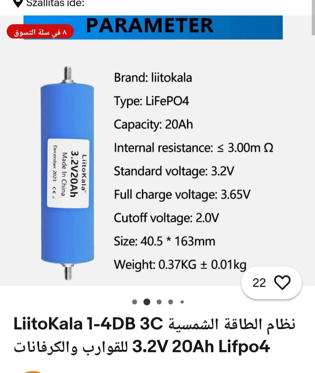 للبيع 4 باتري طول ١٣ سم نظام الطاقة الشمسية LiitoKala 1-4DB 3C 3.2V 20Ah Lifp04 للقوارب والكرفانات


**إذا كنت صاحب هذا الإعلان وتريد حذفه لأي سبب، رجاءا أرسل رسالة إلى الدعم الفني**