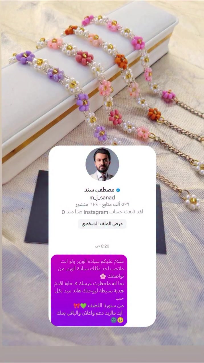 مصطفى سند تاك لسيادة الوزير 🦅🌸
#ترند #اكسسوارات #الحمدلله #هدية #اكسبلورexplore


**إذا كنت صاحب هذا الإعلان وتريد حذفه لأي سبب، رجاءا أرسل رسالة إلى الدعم الفني**