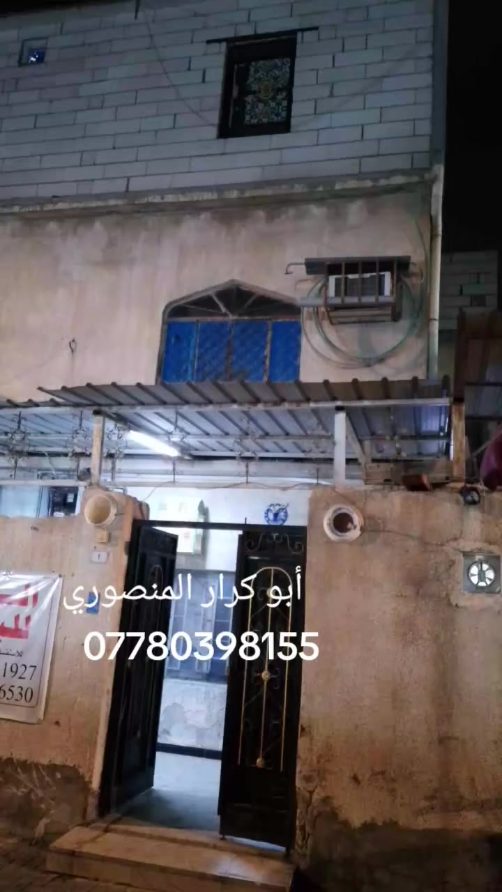 دار سكن البيع طابو صرف تحويل ثاني يوم مساحه البيت 120م سعر مطلوب 230 مليون قابل للتفاوض كافت تفاصيل داخل مقطع فيديو اللاستفسار أكثر واتساب اتصل على الرقم التالي***********    العنوان قبله حي جامعه
