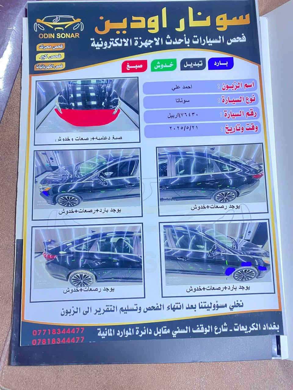 سوناتا امريكي 18 
ماشيه ٨٧ الف
2400 محرك 
شبر بلبنيد بارد 
الباقي
كلشي موضح بلصور 
سعر 133
***********
